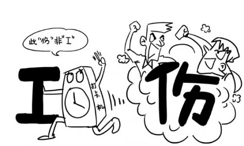 张*兵与上海市松江区人力资源和社会保障局工伤认定行政上诉案